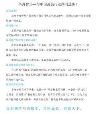智能便捷 北京軟件開發引領未來柜類新體驗