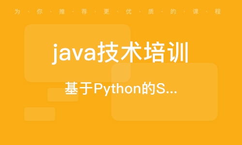 北京中關(guān)村 軟件開(kāi)發(fā)培訓(xùn)指南與熱門(mén)機(jī)構(gòu)盤(pán)點(diǎn)