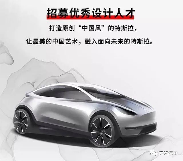 特斯拉加速中國本土化戰略 北京設計中心引領軟件創新