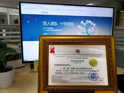 上海昕搜網(wǎng)絡榮獲“一帶一路品牌之星互聯(lián)網(wǎng)領軍企業(yè)”稱號，彰顯網(wǎng)絡技術服務實力