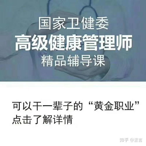 健康管理師考的是什么 怎么考 實(shí)踐技能是操作嗎 通過(guò)率多少 為什么要考健康管理師
